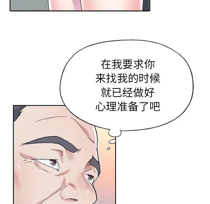 偶像养成记 第37页