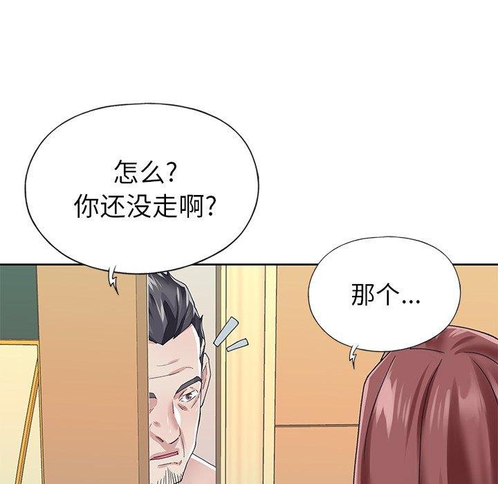 偶像養成記 - 第26話 - 91