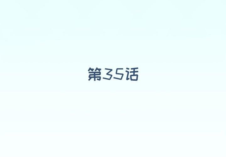 偶像养成记 韩漫 第35话 4.jpg