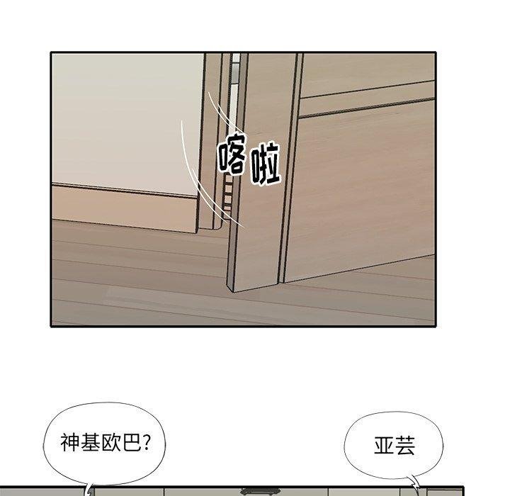 偶像養成記 - 第37話 - 27