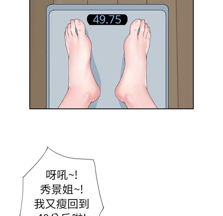 偶像养成记 第58页