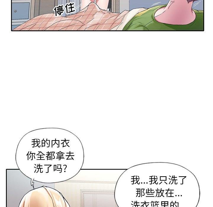 偶像养成记 第27页