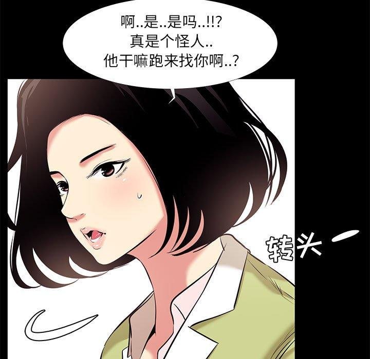 OL蜜巢 - 第21話 - 59