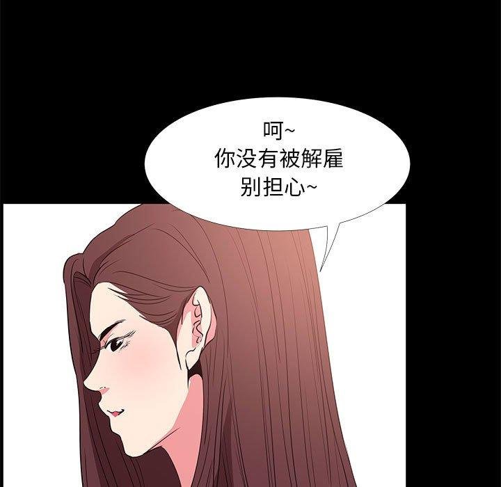 OL蜜巢 - 第31話 - 55