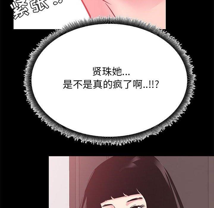 OL蜜巢 第68页