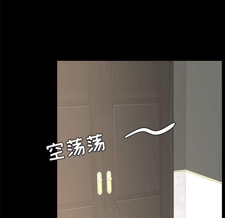 OL蜜巢 - 第36話 - 11