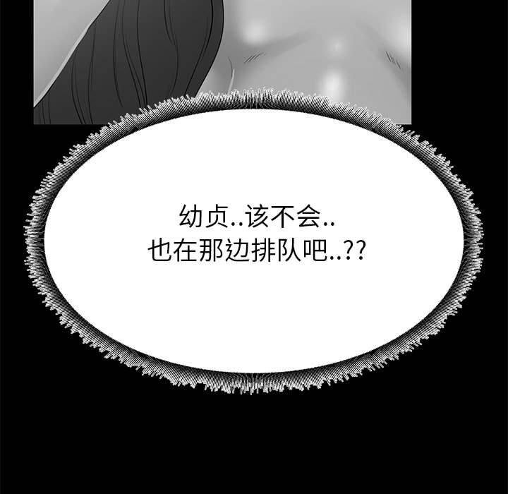 OL蜜巢 - 第36話 - 25