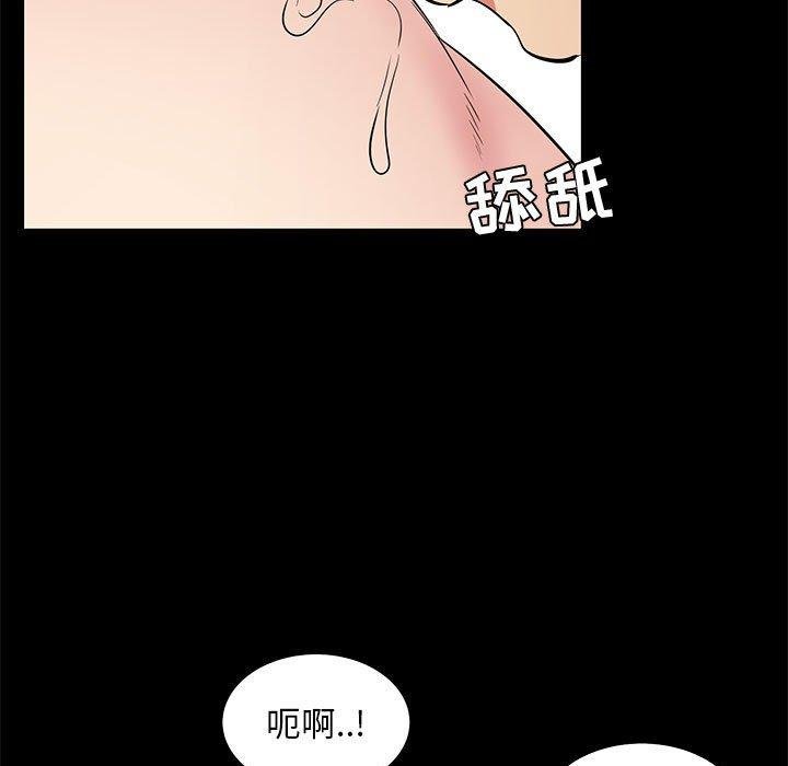 OL蜜巢 - 第36話 - 79