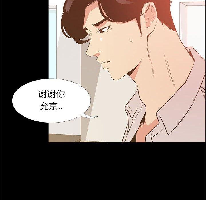 OL蜜巢 - 第39話 - 105