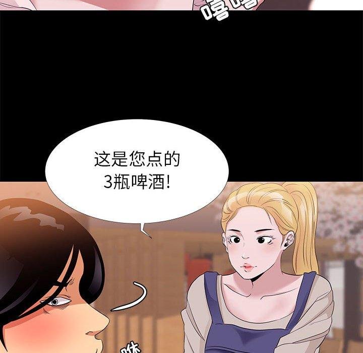 OL蜜巢 第28页