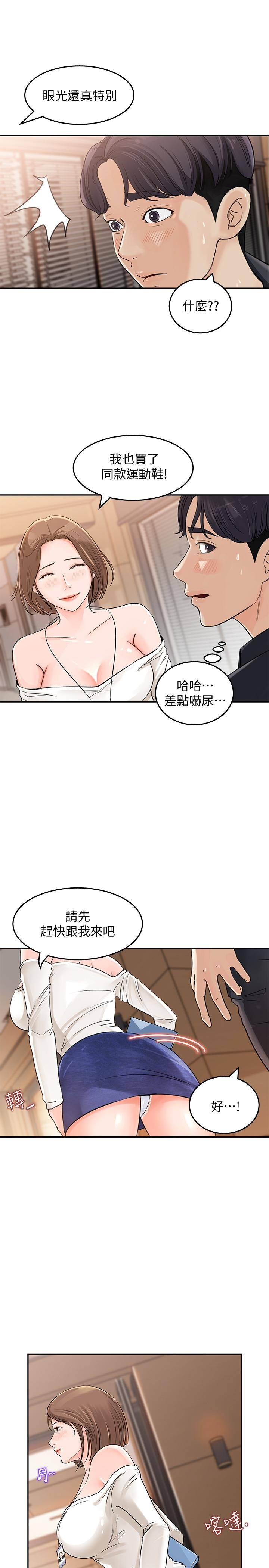 女神收藏清单 韩漫 第1话-同事是漫画女主角 26.jpg