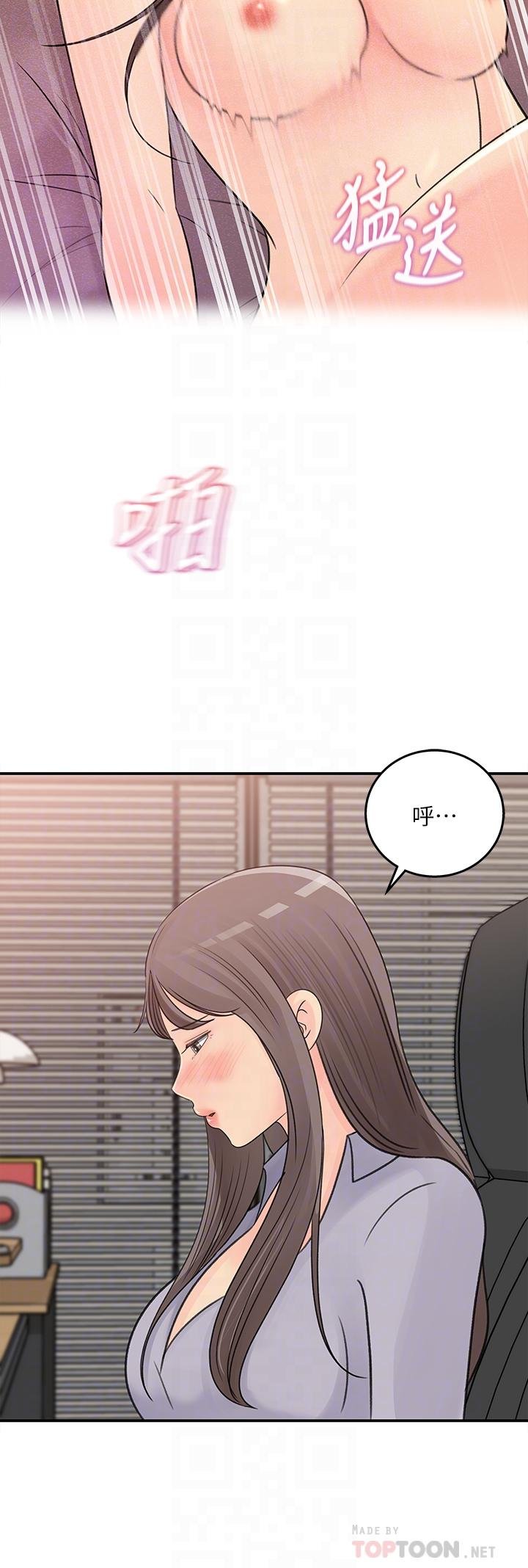 女神收藏清單 - 第31話-你沒有想我嗎 - 14