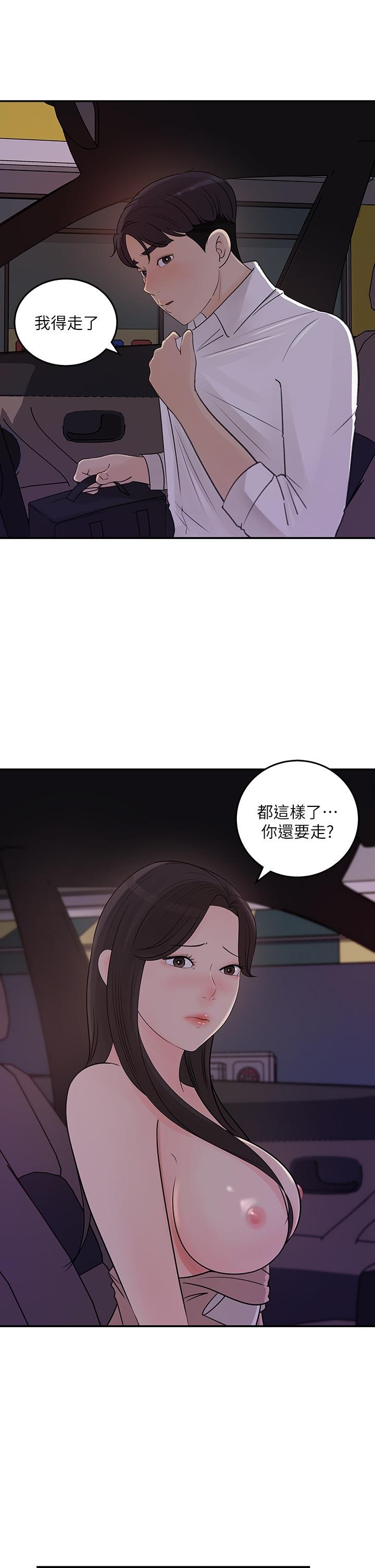 女神收藏清單 - 第33話-車內的熾熱喘息 - 15