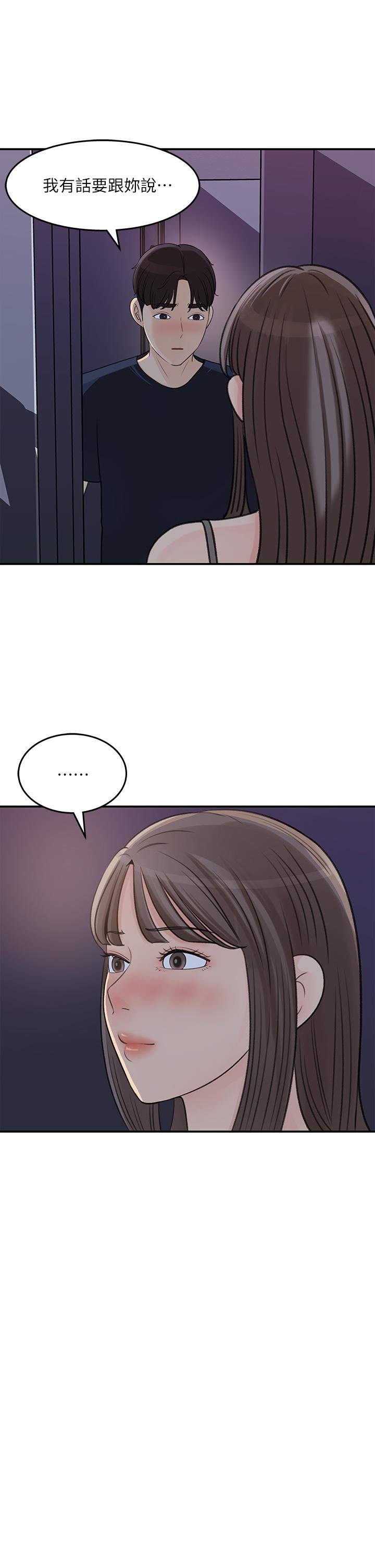 女神收藏清单 韩漫 第34话-你...被画进色情漫画里了 13.jpg