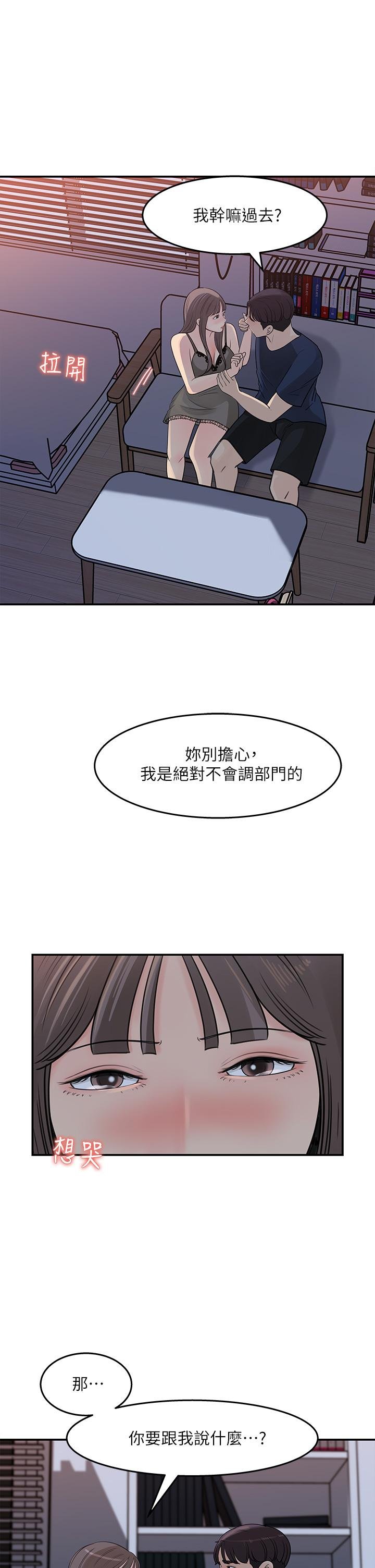 女神收藏清单 韩漫 第34话-你...被画进色情漫画里了 17.jpg