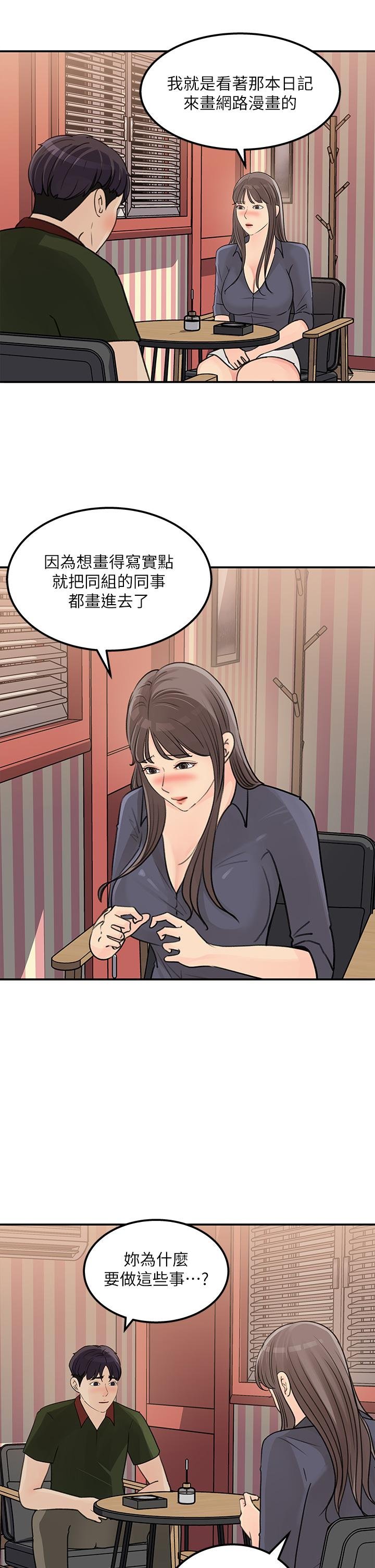 女神收藏清單 - 第38話-最終話-夢想中的火熱愛情 - 13