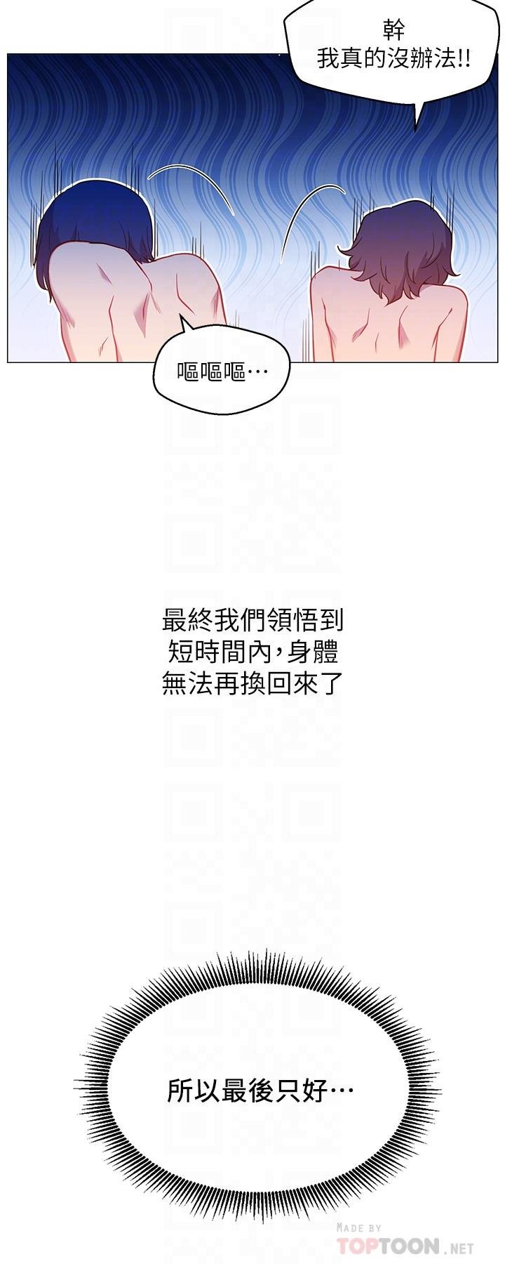 网红私生活 第8页