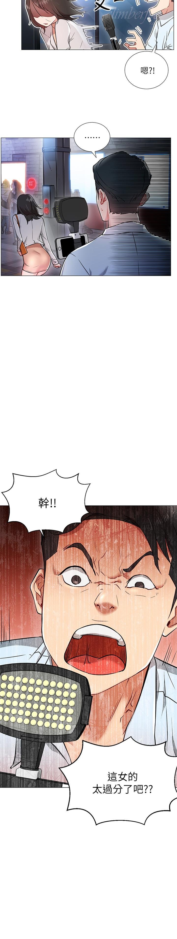 網紅私生活 - 第3話-魯蛇的第一次直播 - 23