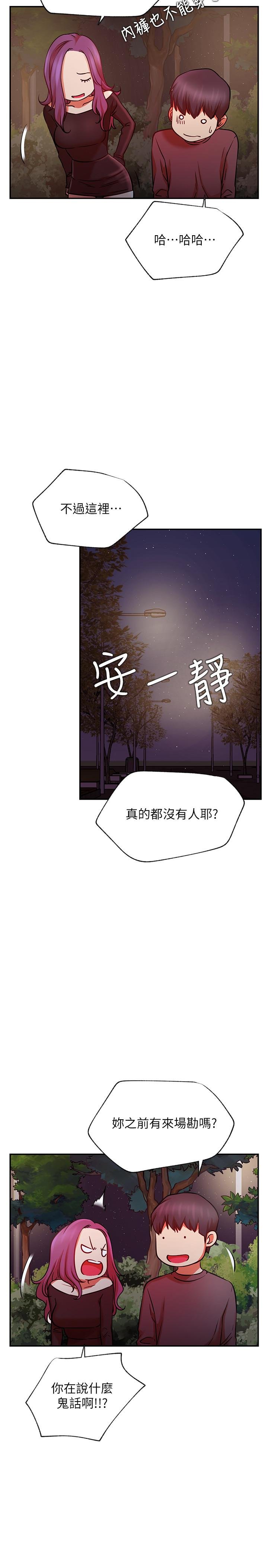 网红私生活 韩漫 第37话-我是不是让你最爽的女人 22.jpg