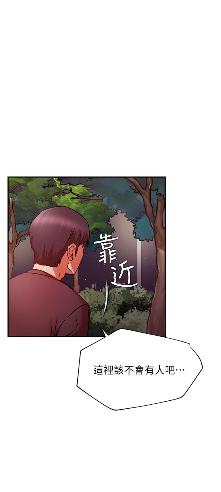 网红私生活 韩漫 第37话-我是不是让你最爽的女人 23.jpg