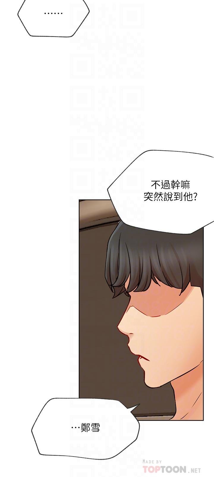 網紅私生活 - 第41話-我有話想告訴你 - 6