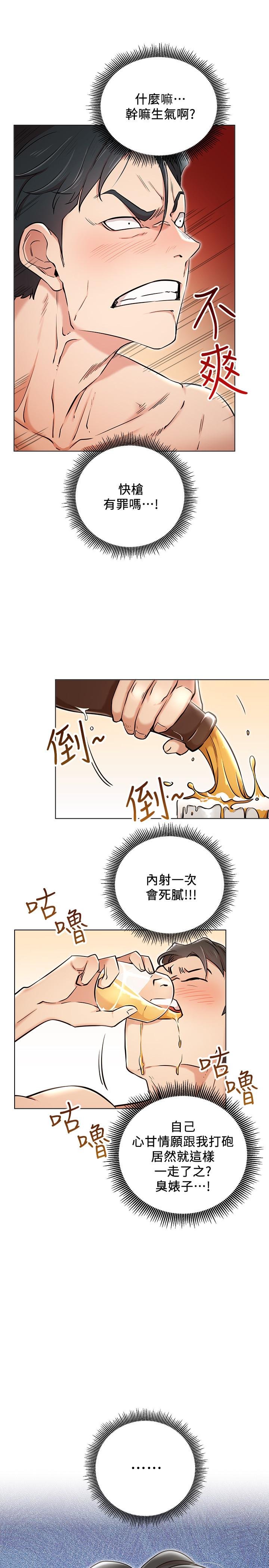 網紅私生活 - 第6話-真愛登場 - 19