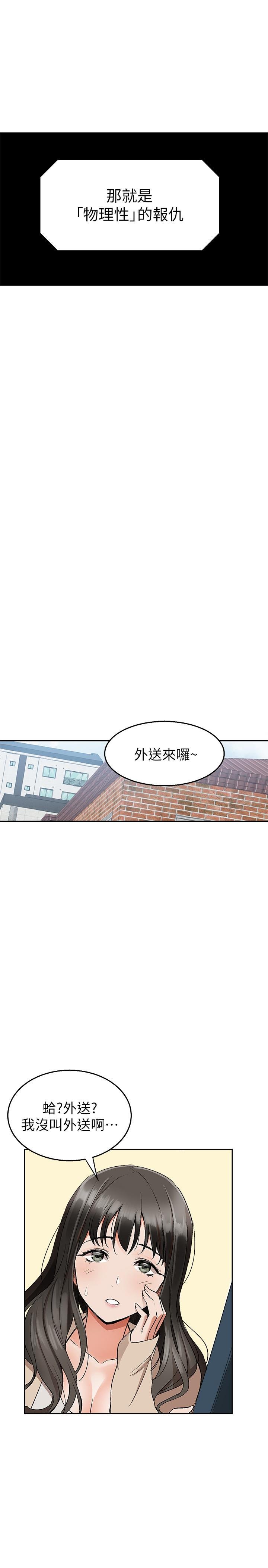 深夜噪音 韩漫 第1话-从楼上传来的呻吟声 14.jpg