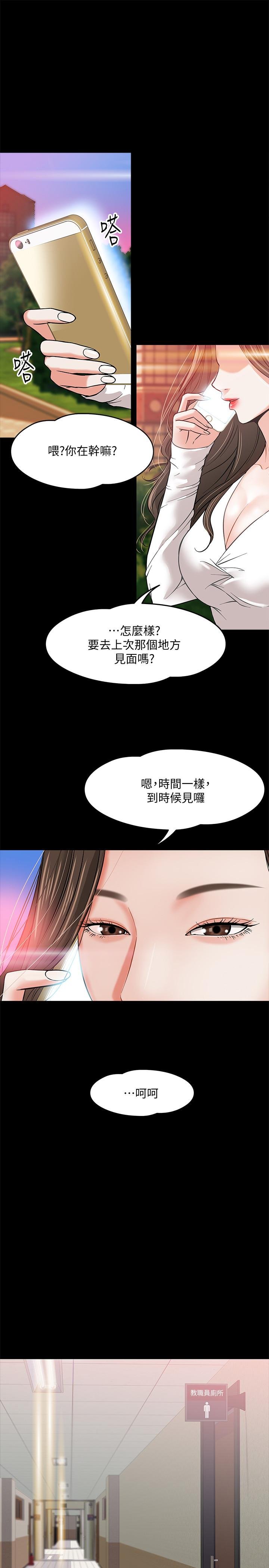 教授，你还等什么 第30页