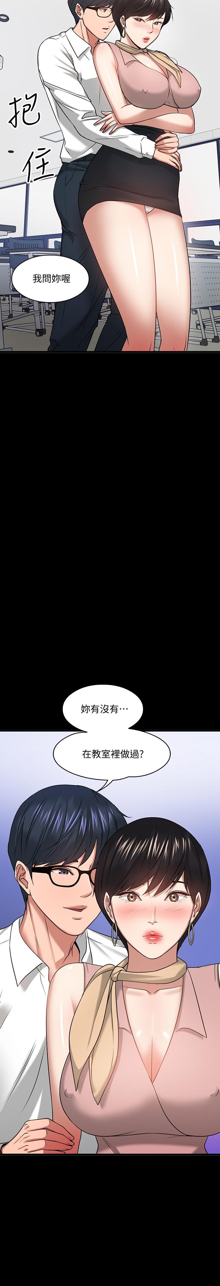 教授，你还等什么 第42页