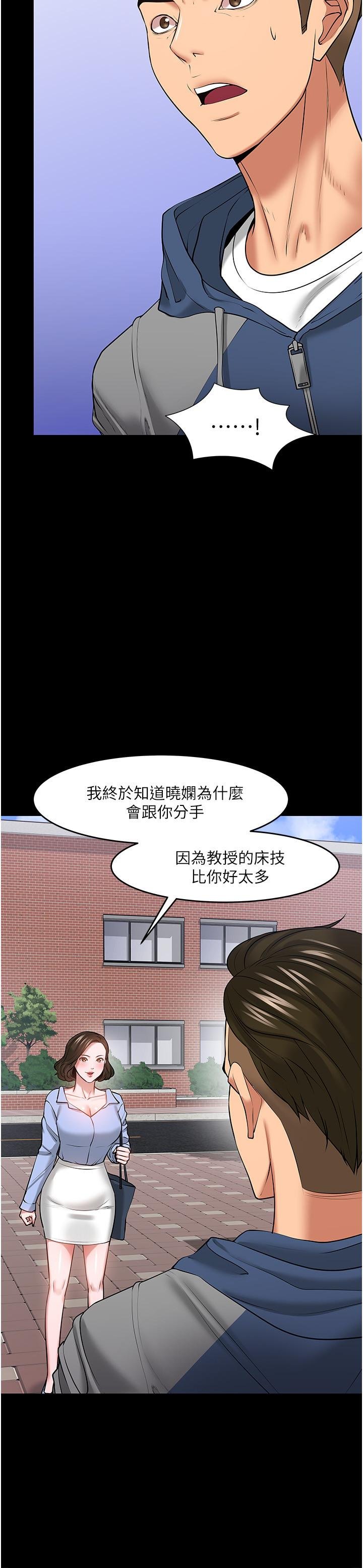 教授，你还等什么 第5页