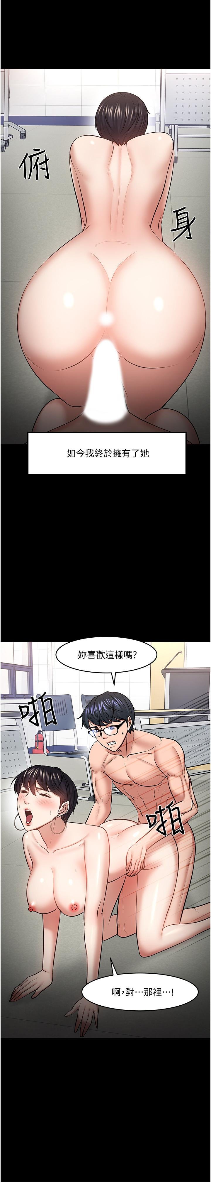 教授，你還等什麼 - 第44話-教授，我好想你 - 22