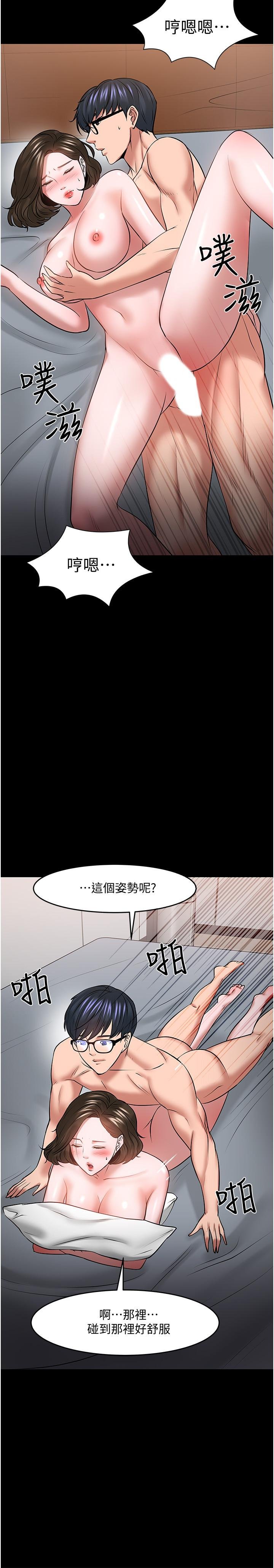 教授，你還等什麼 - 第44話-教授，我好想你 - 29