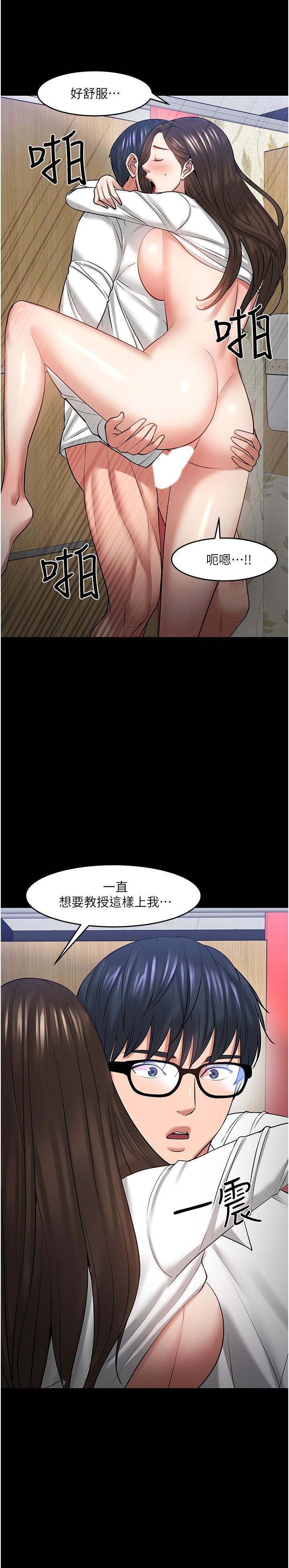 教授，你還等什麼 - 第46話-我等教授好久瞭 - 11