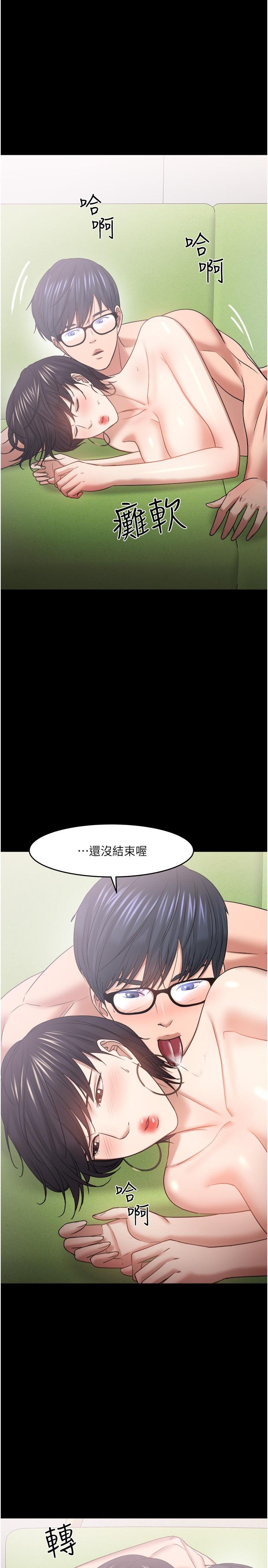 教授，你還等什麼 - 第48話-腿張開，我還沒滿足 - 15