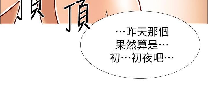 入伍倒數中 - 第31話-你終於要撲倒我瞭嗎 - 32