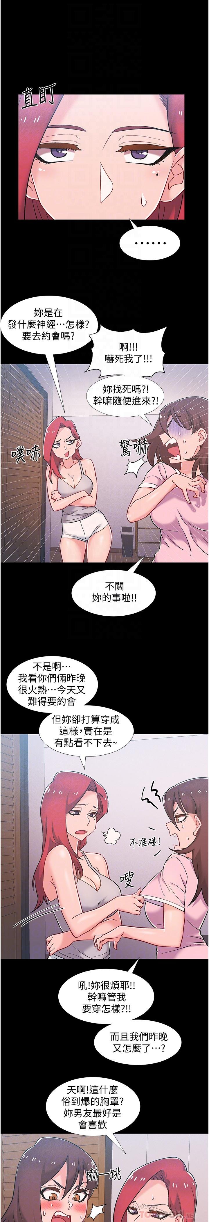 入伍倒数中 第8页