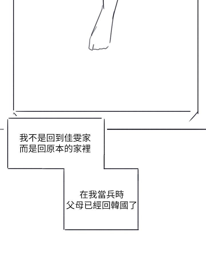 入伍倒数中 韩漫 后记2 18.jpg