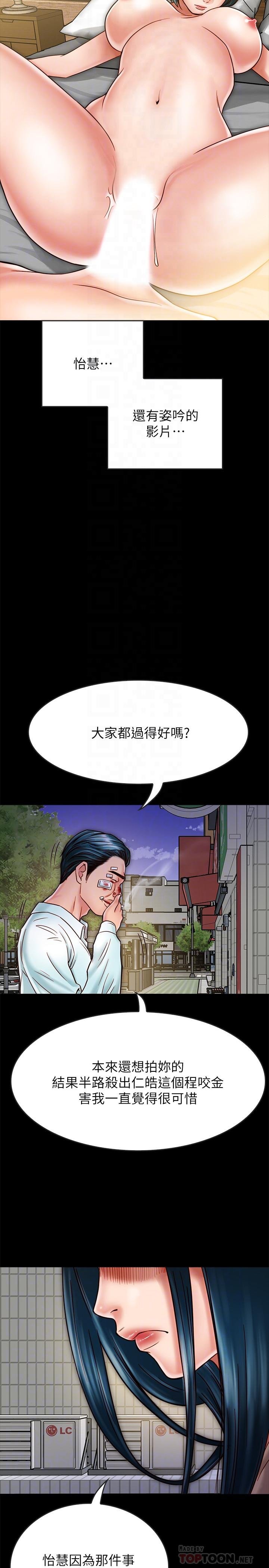 同居密友 韩漫 第17话-羽琳性感的另一面 8.jpg