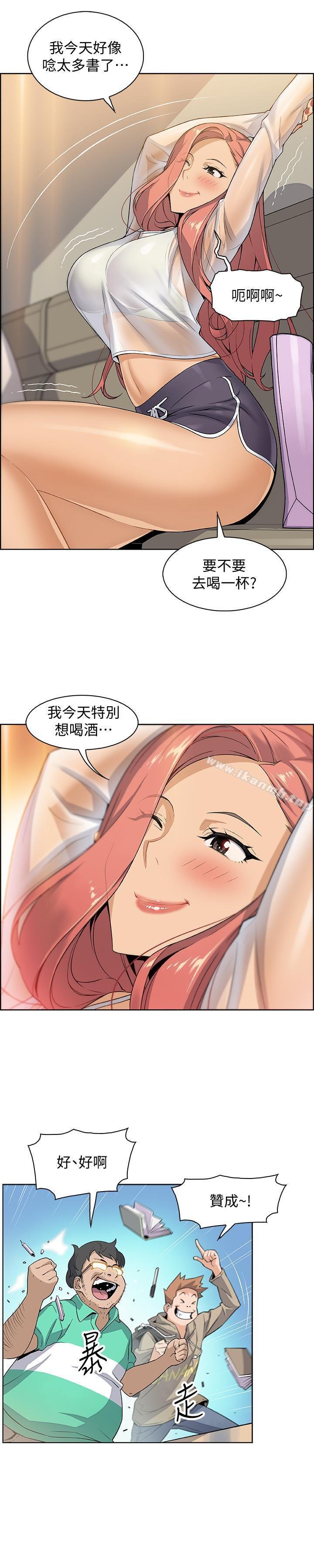 前女友变女佣 第35页