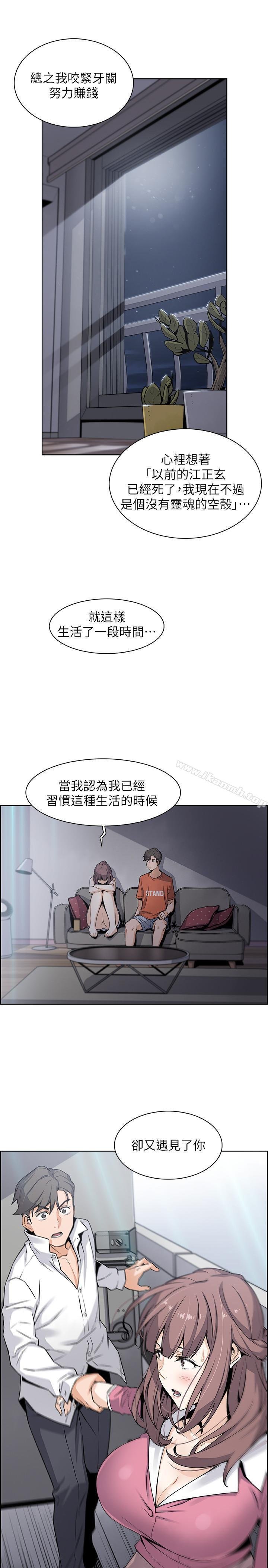 前女友变女佣 第11页