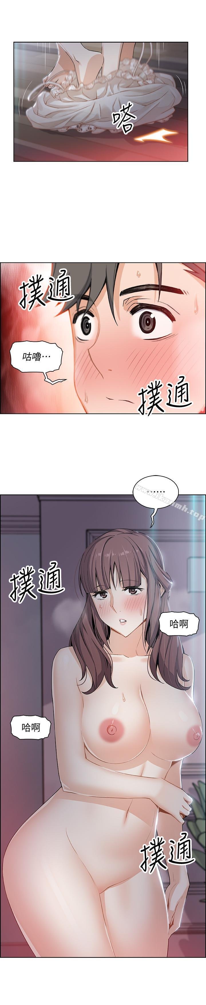 前女友变女佣 第26页