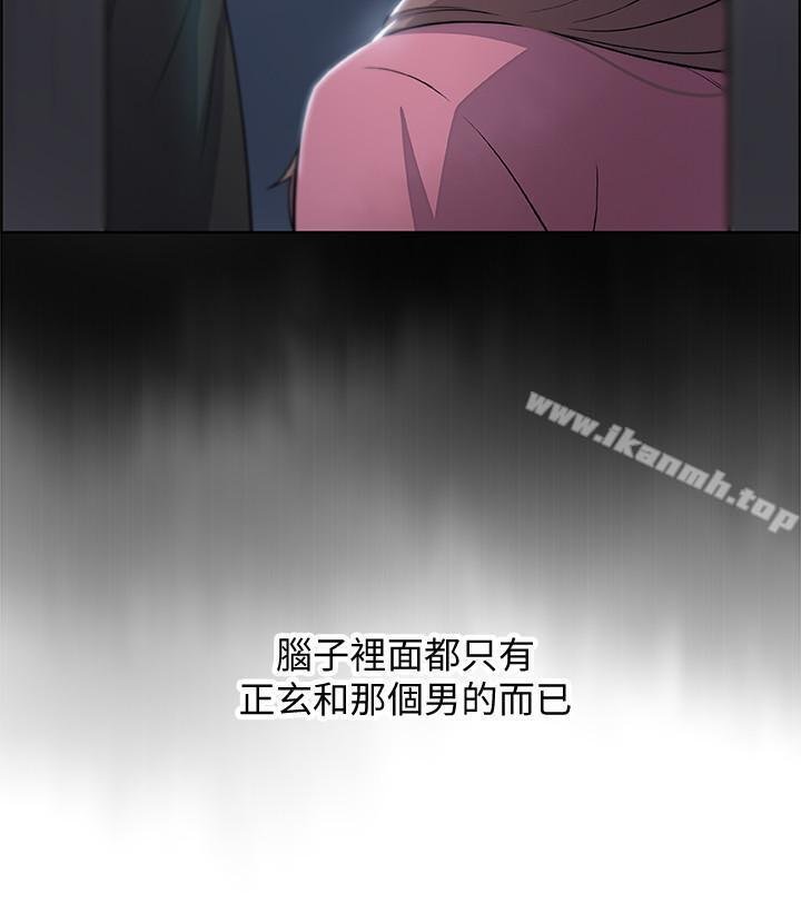 前女友變女傭 - 第14話-有超暴力身材的新人登場 - 23