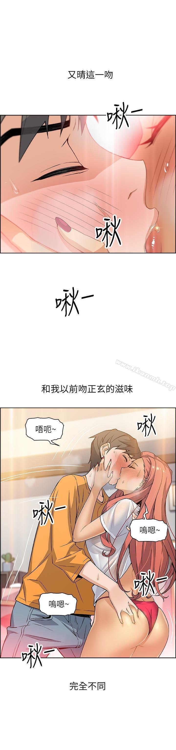 前女友变女佣 第9页