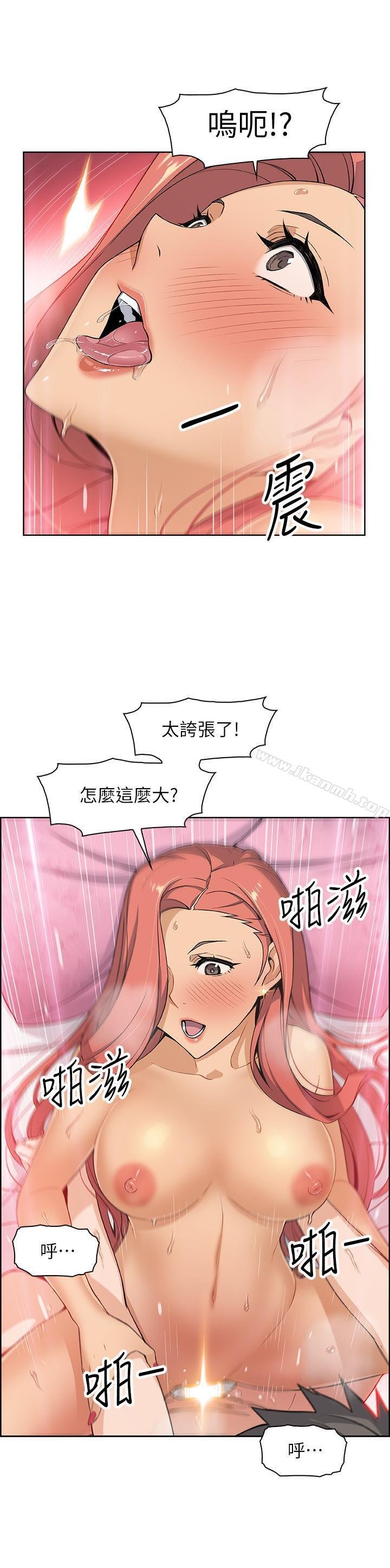 前女友变女佣 第27页