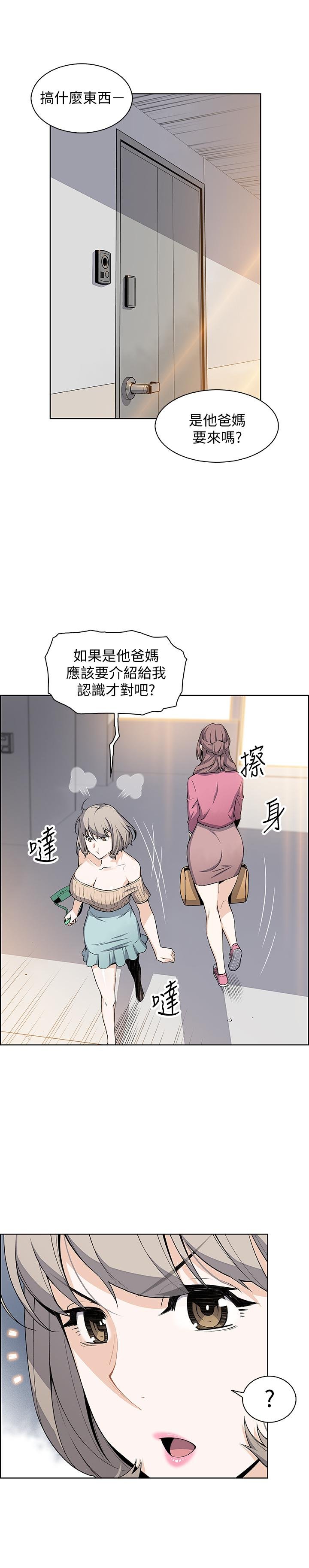 前女友变女佣 第28页