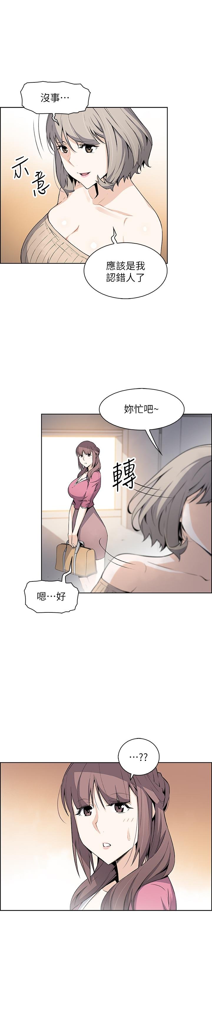 前女友变女佣 第7页