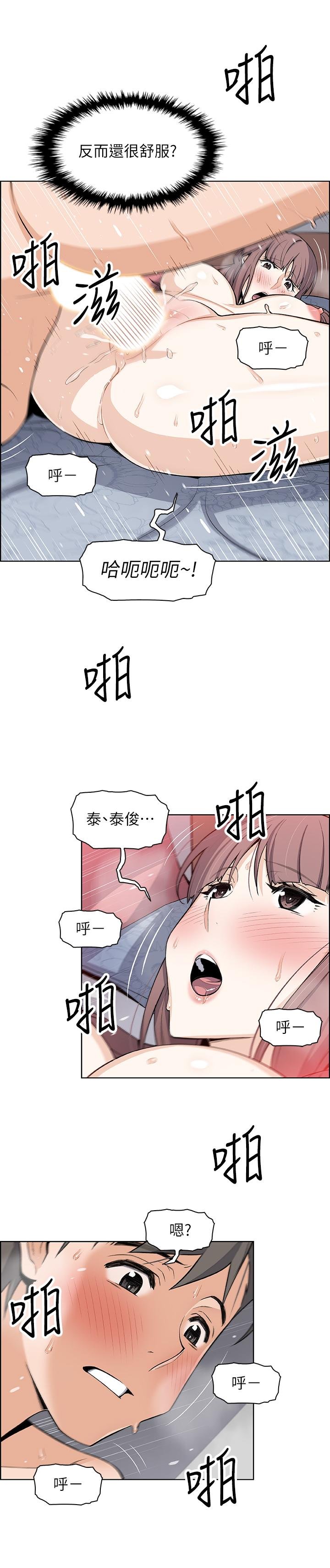 前女友变女佣 第22页