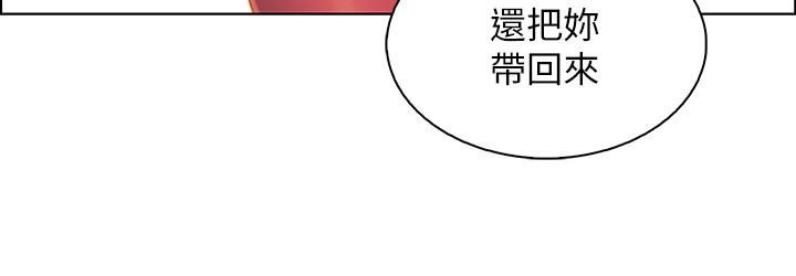 前女友變女傭 - 第25話-終於開始同居生活 - 20