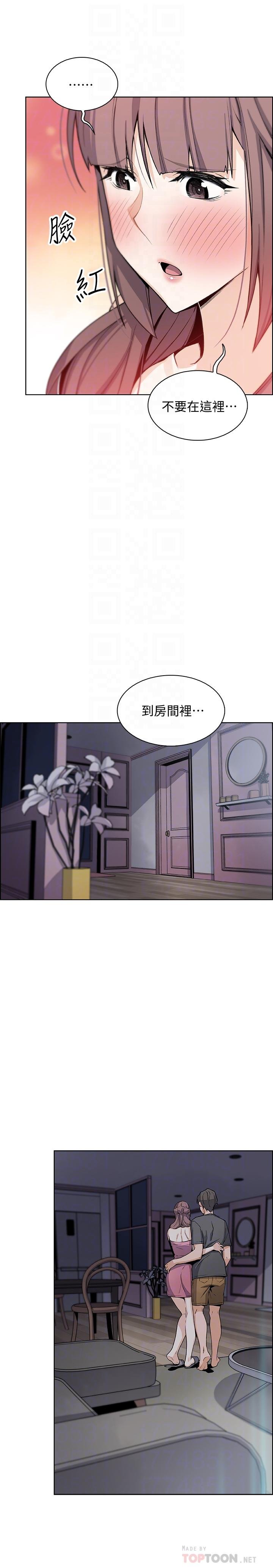 前女友變女傭 - 第29話-希望我是你最銷魂的性經驗 - 4