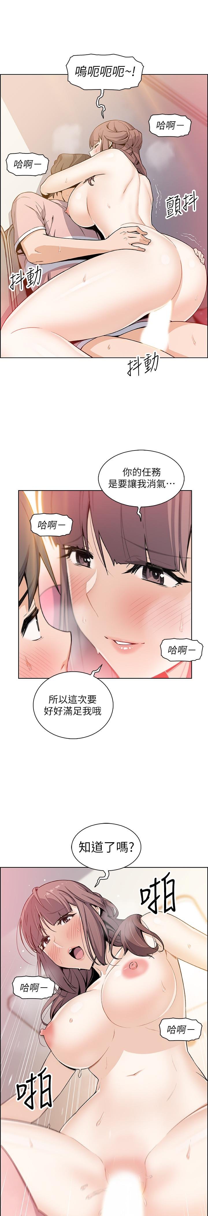 前女友变女佣 第30页